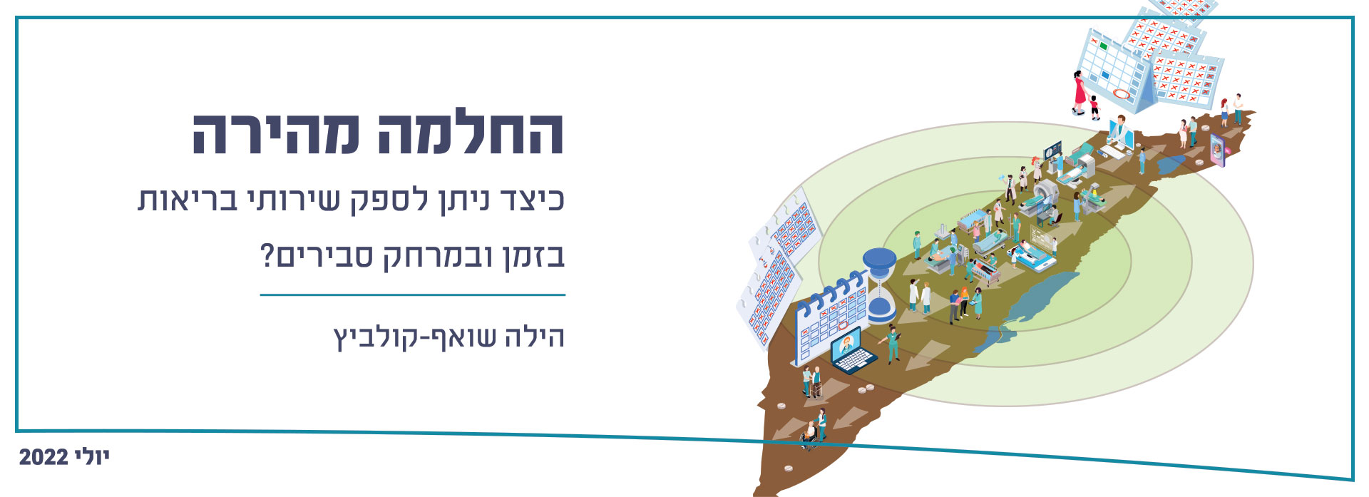 החלמה מהירה החלמה מהירה