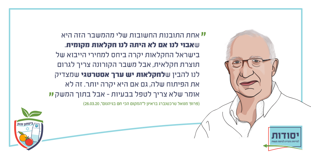 התמודדות עם משברים #1 התמודדות עם משברים #1