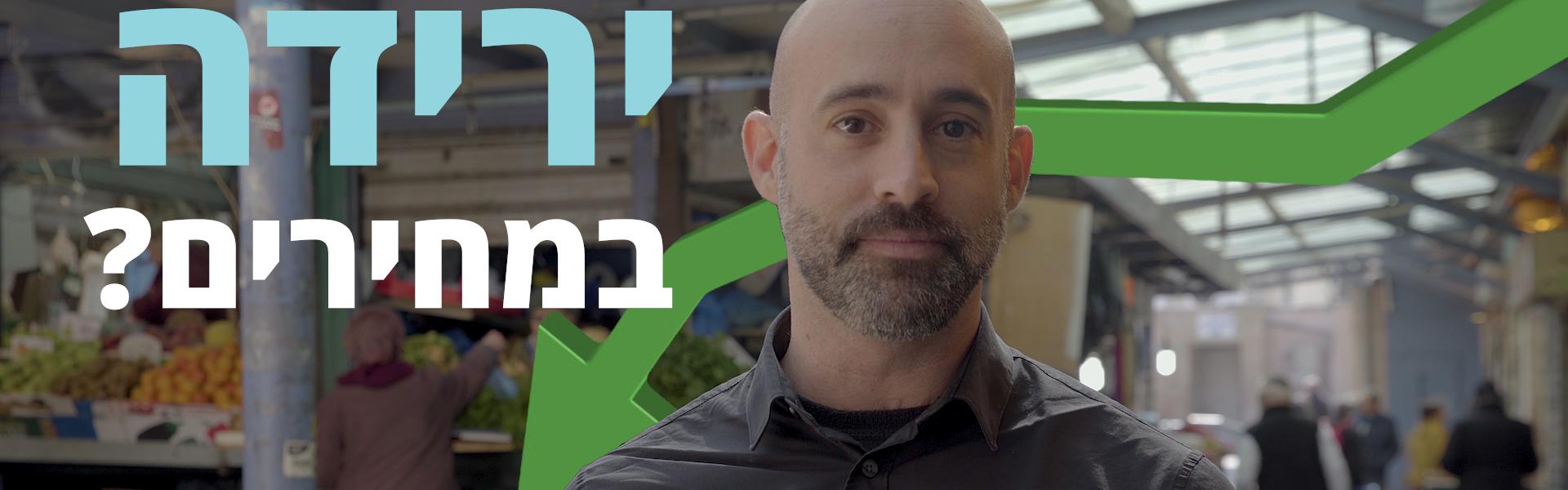 במחשבה תחילה - הסרטון במחשבה תחילה - הסרטון