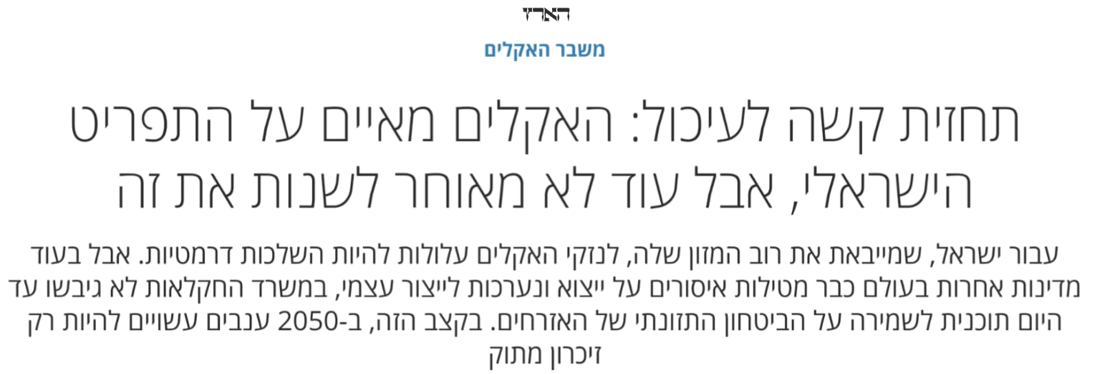 מתוך: הארץ מתוך: הארץ