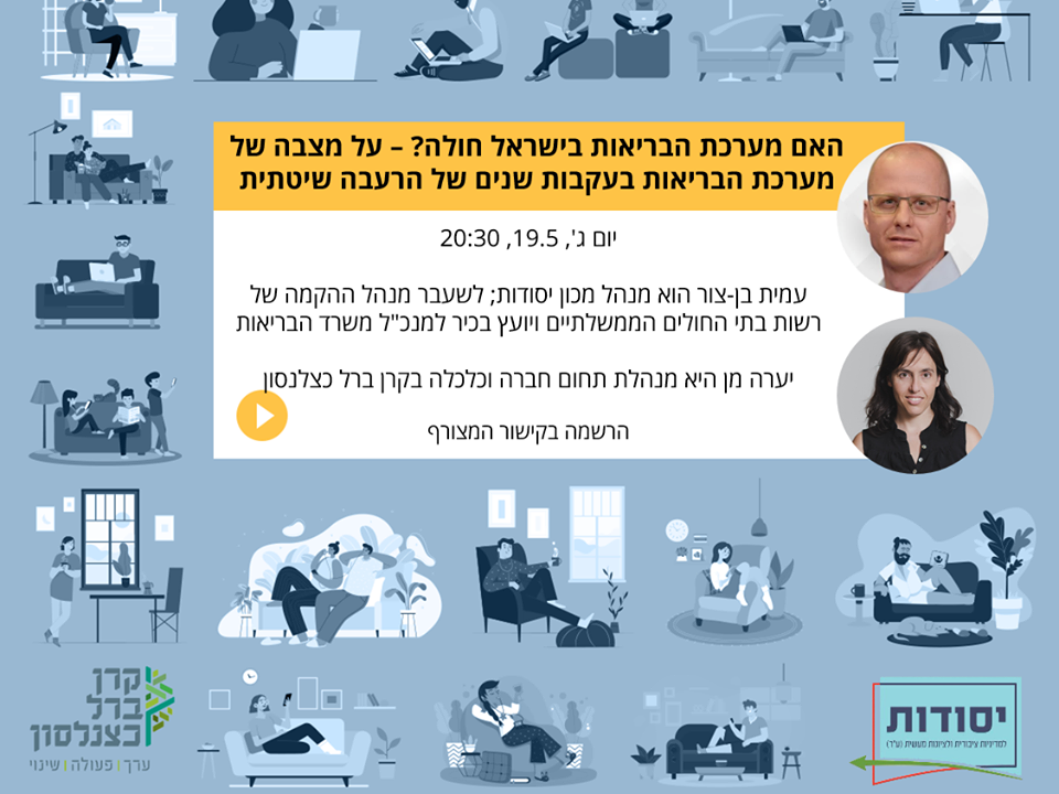 שיחה מס' 2