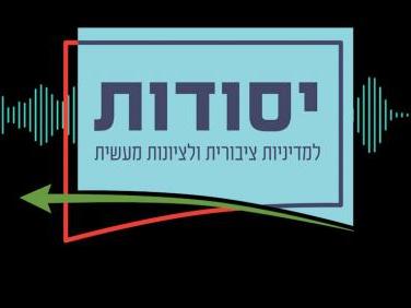 ראיון בגל"צ