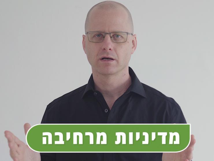 תוכנית ההרחבה