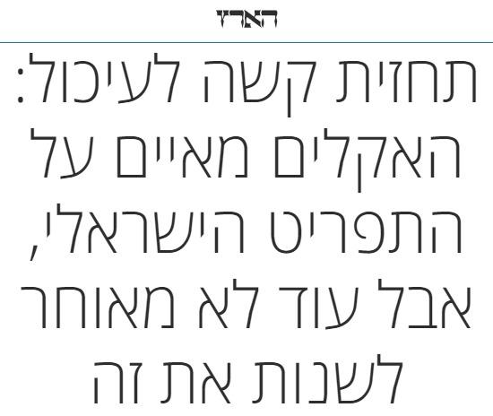 מתוך: הארץ