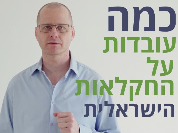 אוהבים בננות